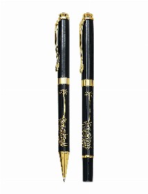 KOFÇAZ BESMELE KABARTMALI İKİLİ KALEM SETİ